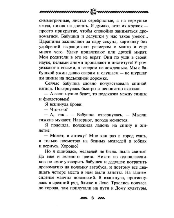 Шкатулка Шульгана