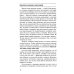 Как узнать и изменить свою судьбу: способности, терперамент, характер. 4-е изд