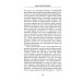 Корректировщик + Встреча с Родиной (комплект из 2-х книг)