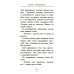 Дети-тени Среди «призраков»