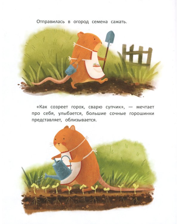 Мышка и шмель: сказка о дружбе