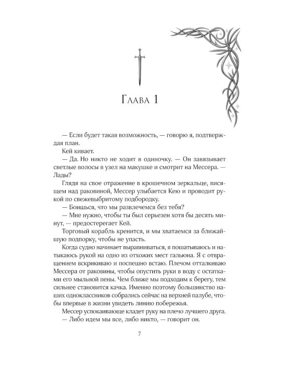 Дополнительное изображение книги «Повелитель стали»