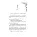 Дополнительное изображение книги «Повелитель стали»