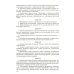 Конституция РФ (с гимном России). С учетом образования в составе РФ новых субъектов