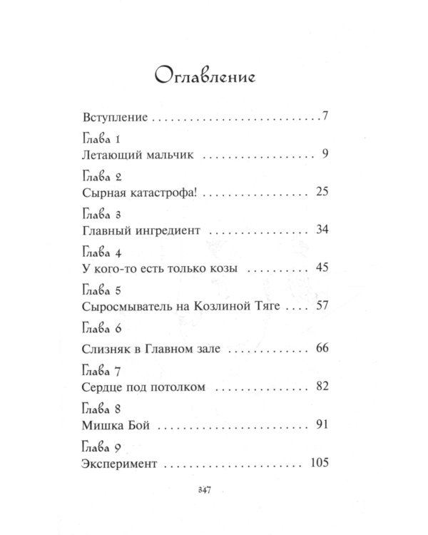 Флембер