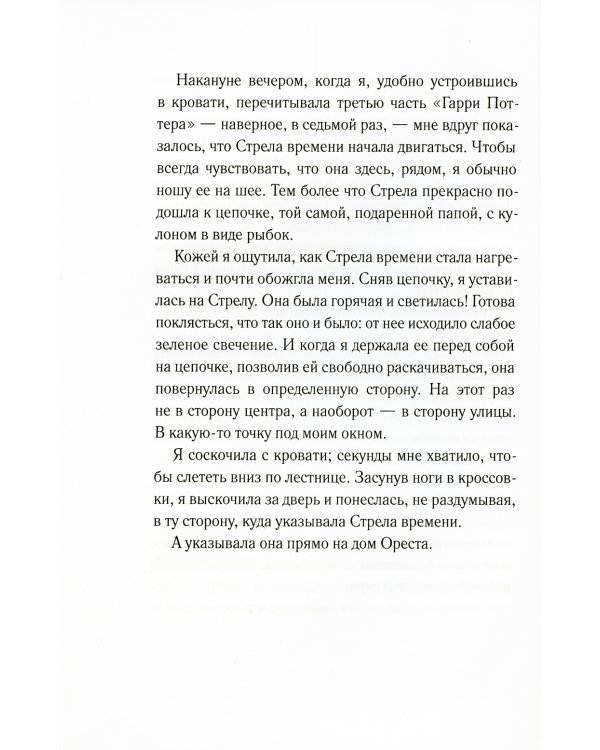 Код Месины