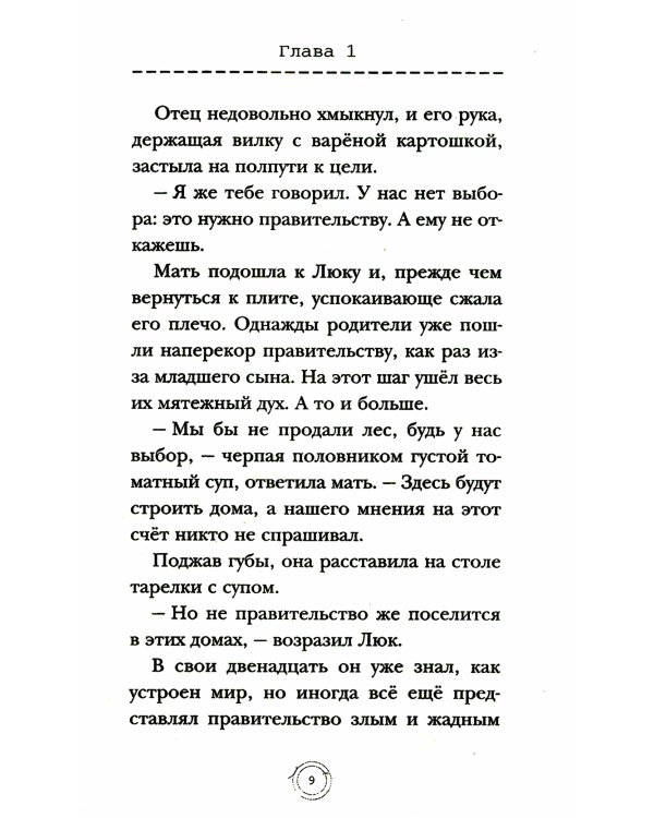 Среди «призраков»