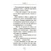 Дети-тени Среди «призраков»