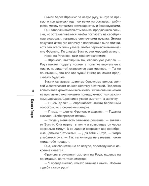 Дополнительное изображение книги «Опасная игра бабули. Руководство по раскрытию собственного убийства»
