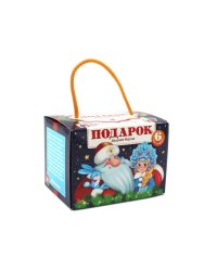 Подарок Дедушки Мороза (комплект из 6 книг-панорамок)