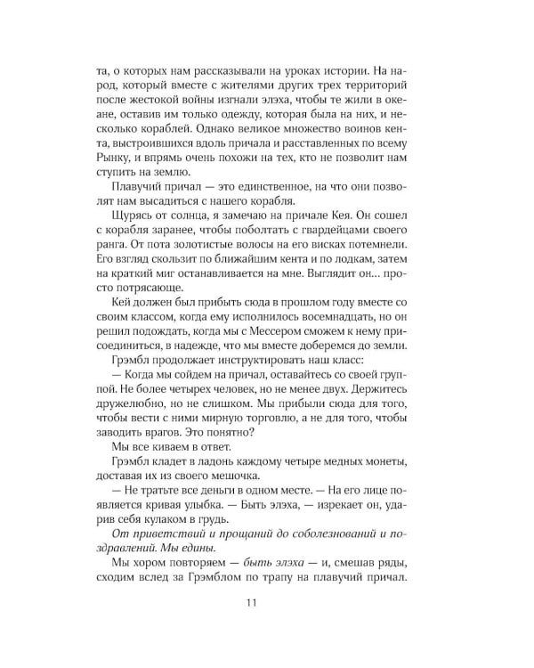 Дополнительное изображение книги «Повелитель стали»