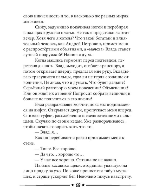 Пакетик нужен, или Золушка из супермаркета