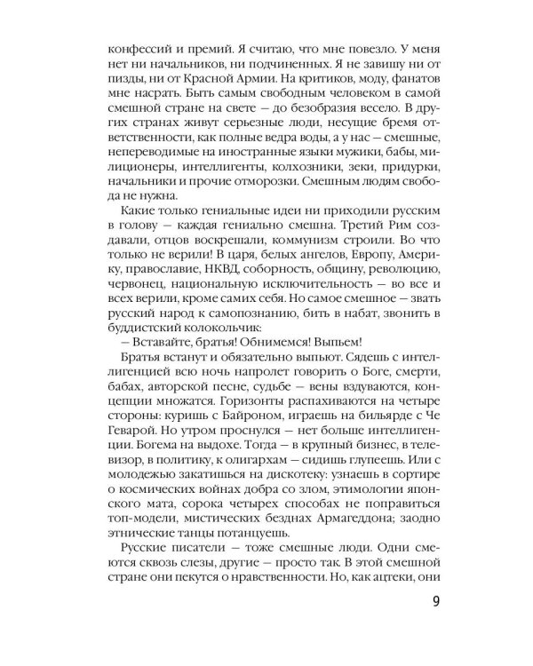 Хороший Сталин. Что знал личный переводчик Сталина?