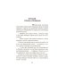 Корректировщик + Встреча с Родиной (комплект из 2-х книг)