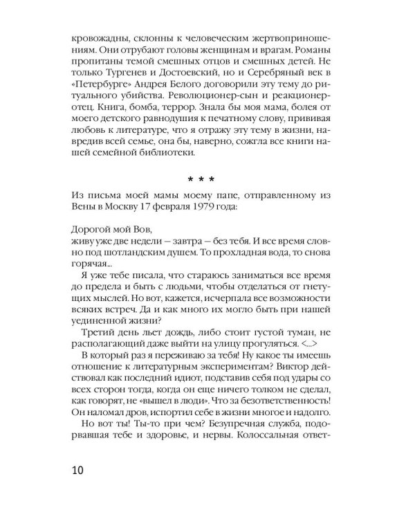 Хороший Сталин. Что знал личный переводчик Сталина?