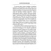 Корректировщик + Встреча с Родиной (комплект из 2-х книг)
