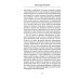 Корректировщик + Встреча с Родиной (комплект из 2-х книг)