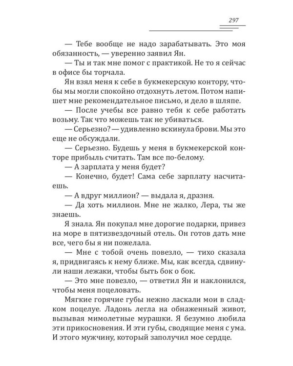 Я всегда тебя хотел