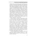Как узнать и изменить свою судьбу: способности, терперамент, характер. 4-е изд