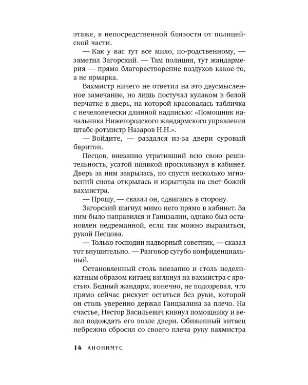 Калифорния на Амуре: роман
