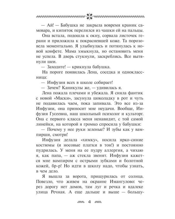 Шкатулка Шульгана