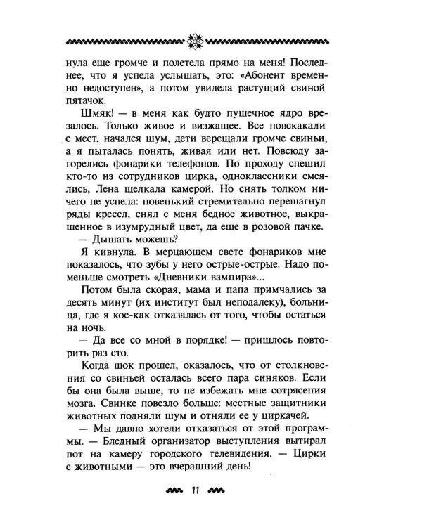 Шкатулка Шульгана