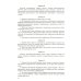 Конституция РФ (с гимном России). С учетом образования в составе РФ новых субъектов