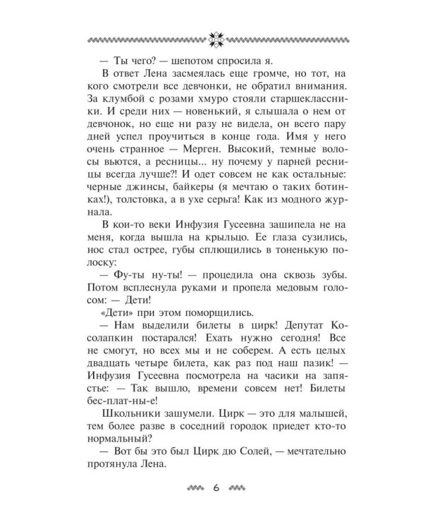 Шкатулка Шульгана