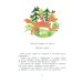 Сказки народов России. О доброте и дружбе, о смелости и трудолюбии