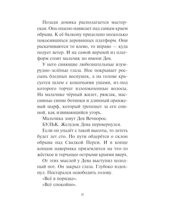 Флембер