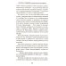 Корректировщик + Встреча с Родиной (комплект из 2-х книг)