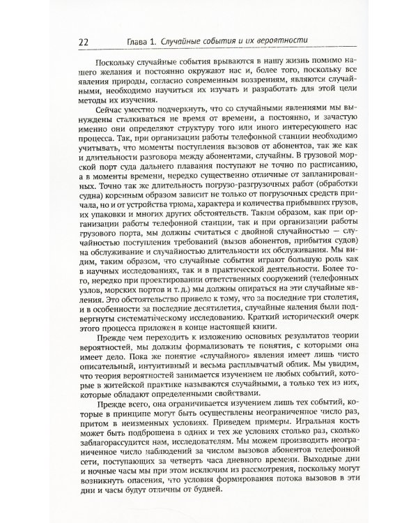 Курс теории вероятностей: Учебник. 13-е изд