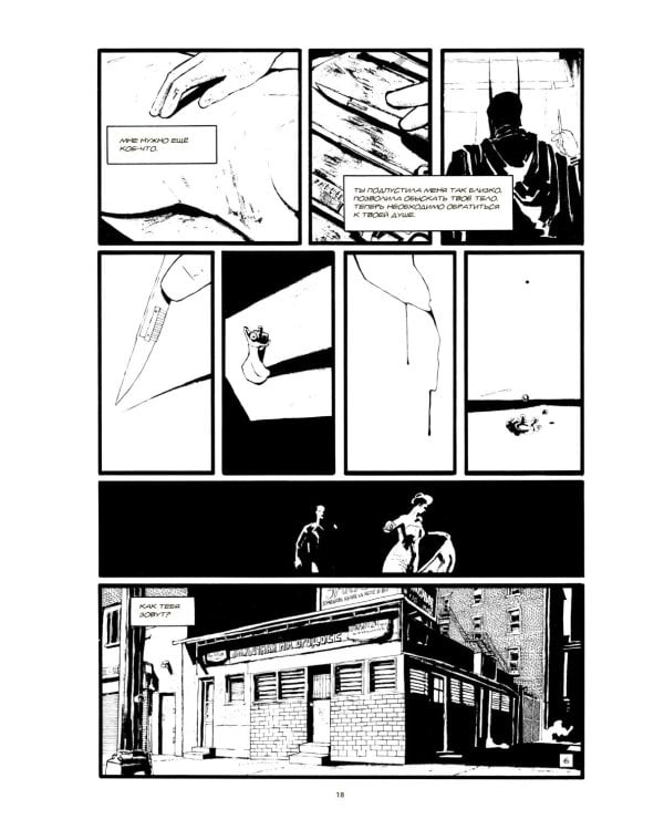 Дополнительное изображение книги «Бэтмен. Черное и белое»