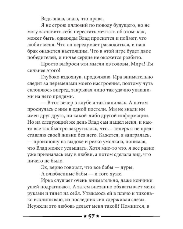 Пакетик нужен, или Золушка из супермаркета