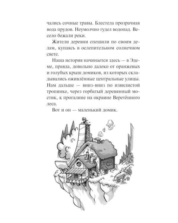 Флембер