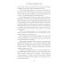 Библиотека контрразведки Возвращение резидента: повесть