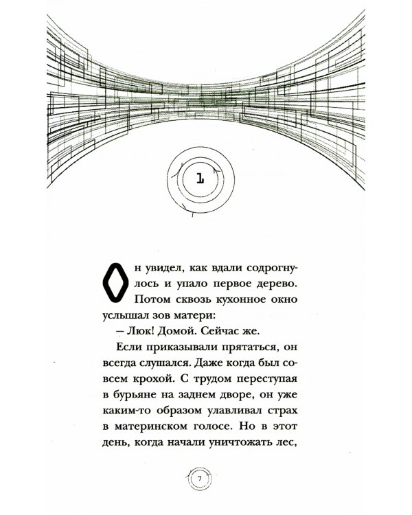 Среди «призраков»