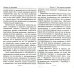 Классика духовной мысли Лестница жизни. Законы управления судьбой. 4-е изд
