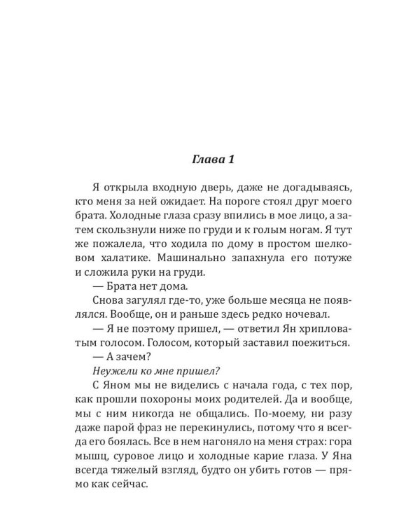 Я всегда тебя хотел