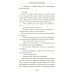 Корректировщик + Встреча с Родиной (комплект из 2-х книг)