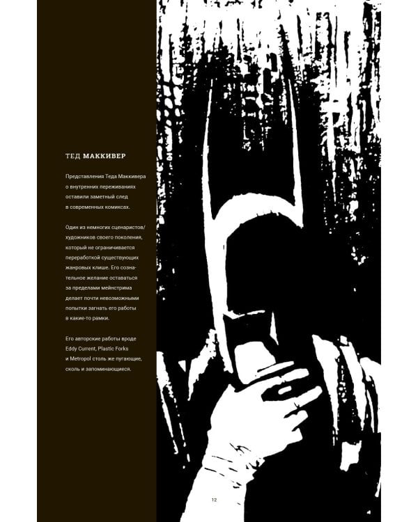 Дополнительное изображение книги «Бэтмен. Черное и белое»