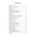 Корректировщик + Встреча с Родиной (комплект из 2-х книг)