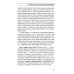 Как узнать и изменить свою судьбу: способности, терперамент, характер. 4-е изд