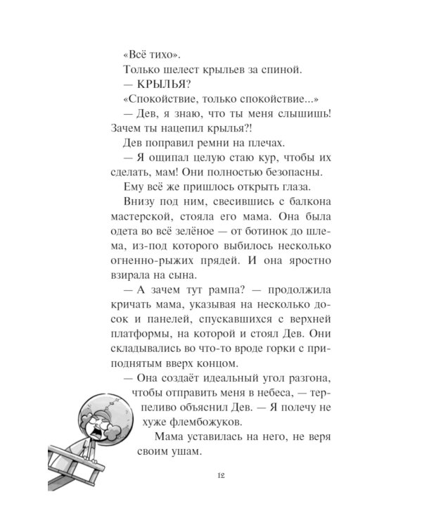 Флембер