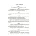Конституция РФ (с гимном России). С учетом образования в составе РФ новых субъектов