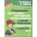 Развиваем зрительно-моторную координацию у детей с помощь лабиринтов и других игр