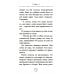 Дети-тени Среди «призраков»