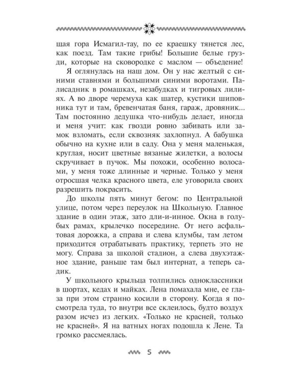 Шкатулка Шульгана