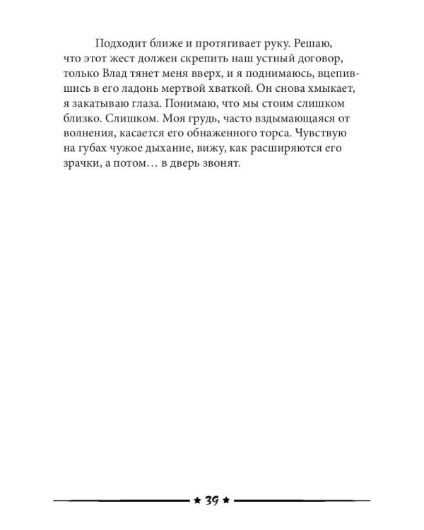 Пакетик нужен, или Золушка из супермаркета