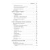Идеальный программист. Как стать профессионалом разработки ПО 
